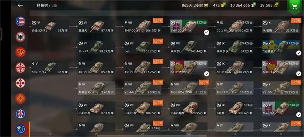 坦克世界闪击战
