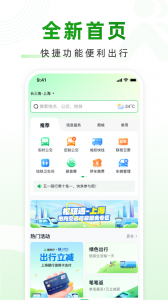 随申行