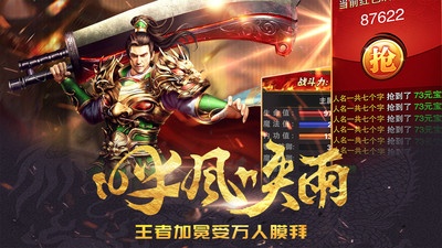 逐鹿九州小米版