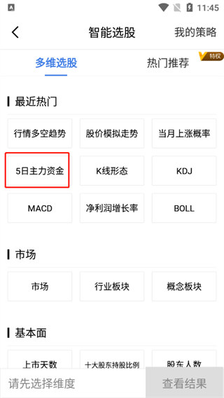广发易淘金app手机版最新版