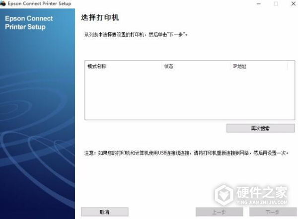 Epson Connect Printer Setup