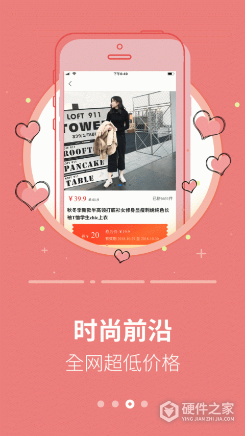 返利省钱联盟