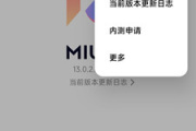mix4怎么更新miui14