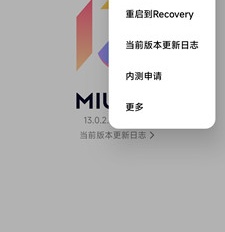mix4怎么更新miui14