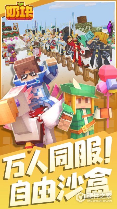 奶块华为应用市场版