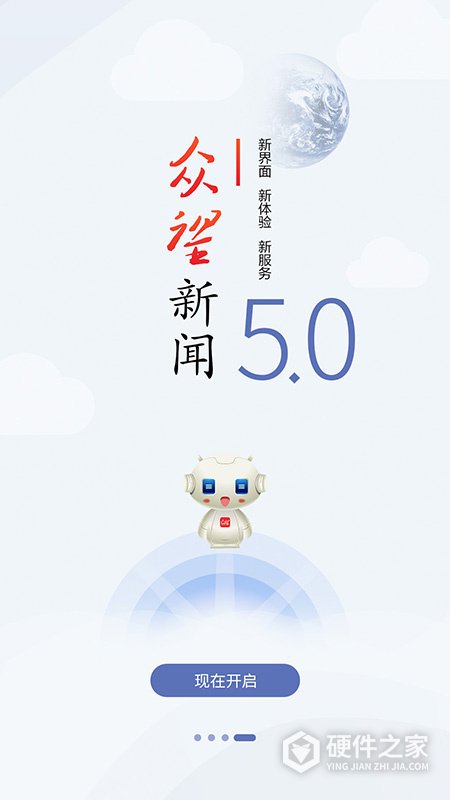 众望客户端