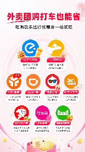 省钱酱