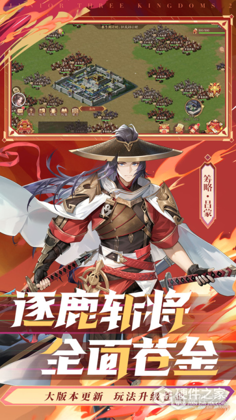 少年三国志2安卓版