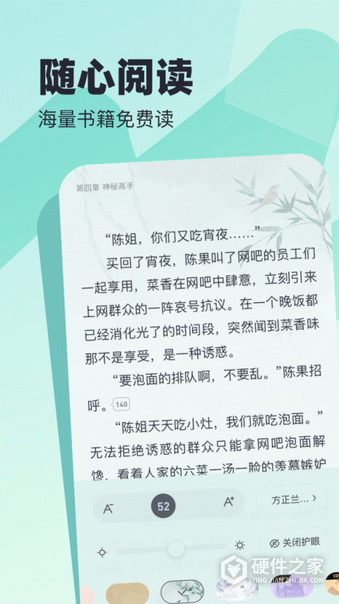 蛮多小说app