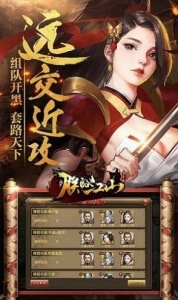 朕的江山2免费版