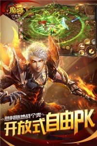 魔域复刻端游版