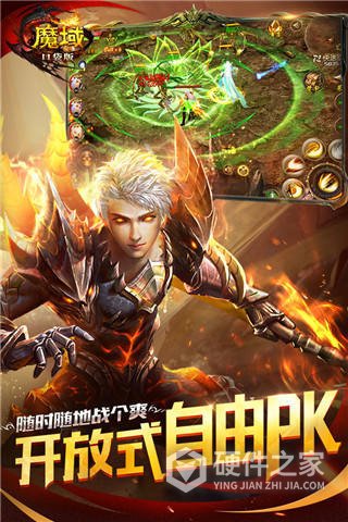 魔域复刻端游版
