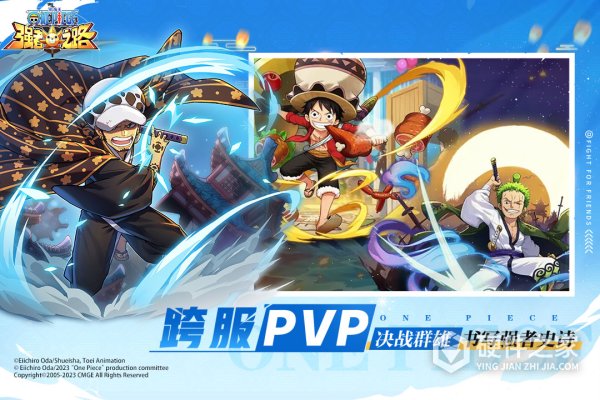 航海王强者之路VIVO版