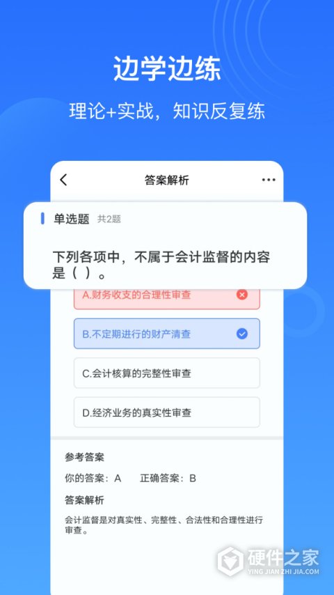 乐私塾app