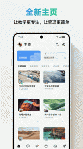 ClassIn
