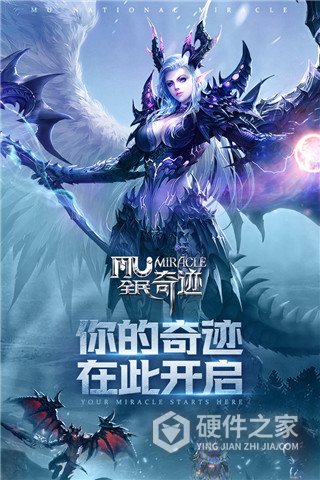 全民奇迹tt版