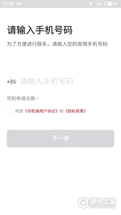 博度司机app