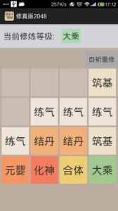 2048最新版