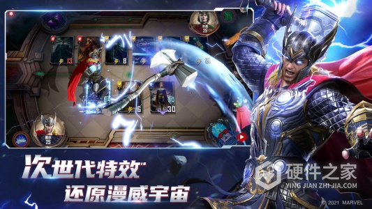 漫威对决全球服