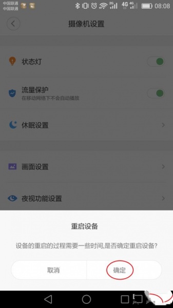米家摄像头设备离线怎么重启