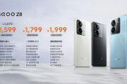 iQOO Z8配置参数