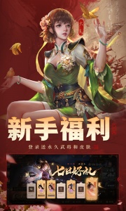 三国杀ol腾讯版