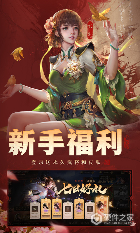 三国杀ol腾讯版