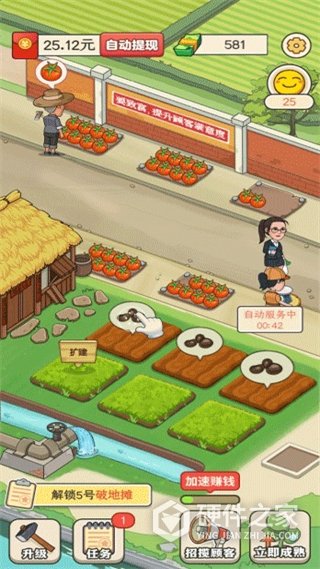有机菜市场官方正版
