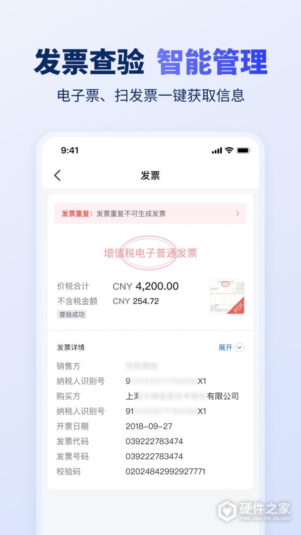 汇联易