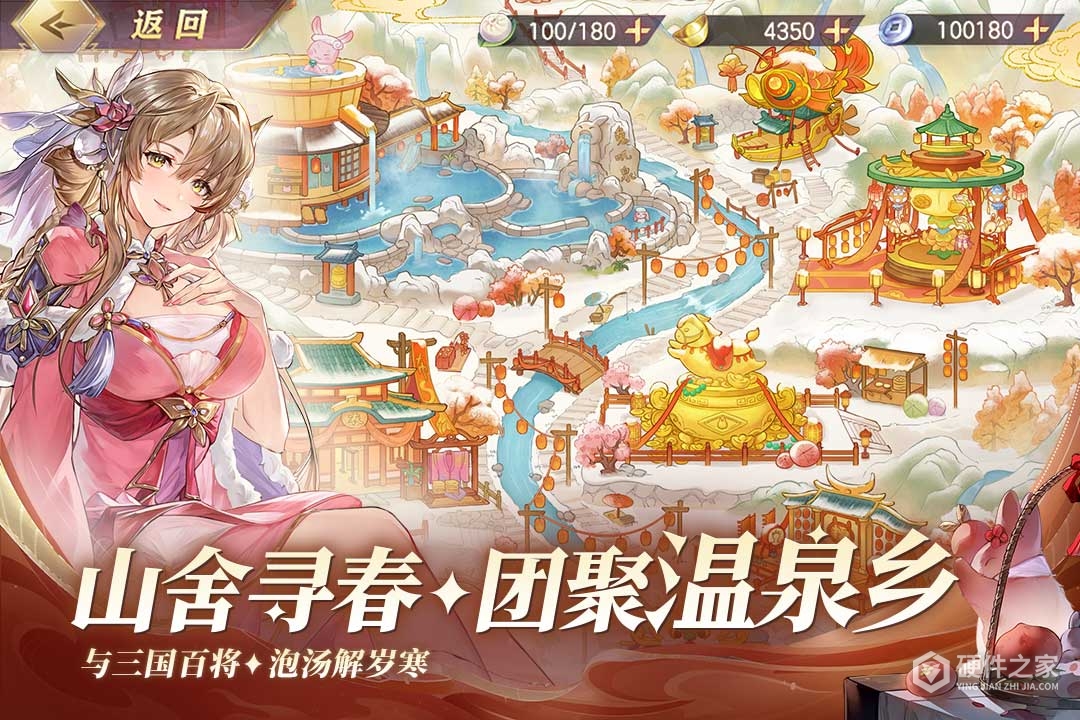 三国志幻想大陆