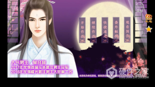 狐妖之凤唳九霄