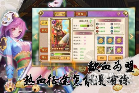 真三国录单机版