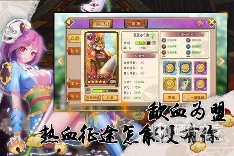 真三国录单机版