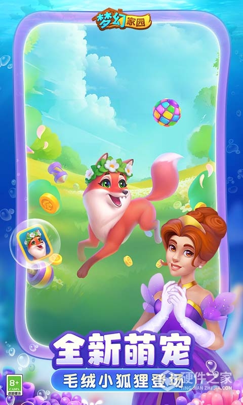 梦幻家园国际服