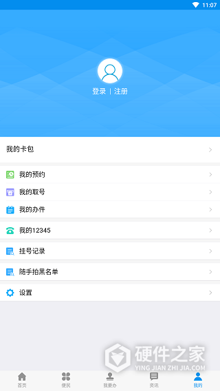 掌上渭南app