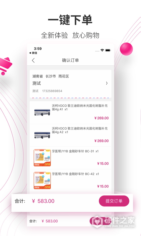 牙医帮官方正版