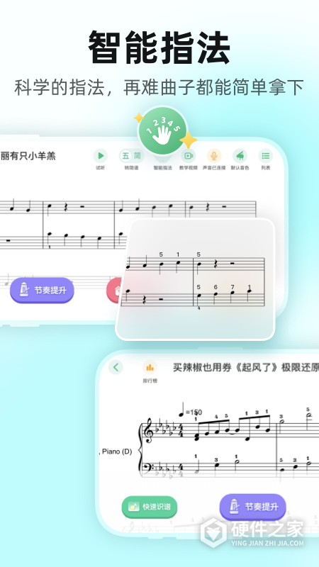 虫虫钢琴
