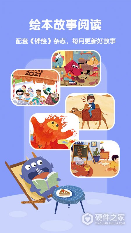 故事飞船app