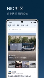 蔚来