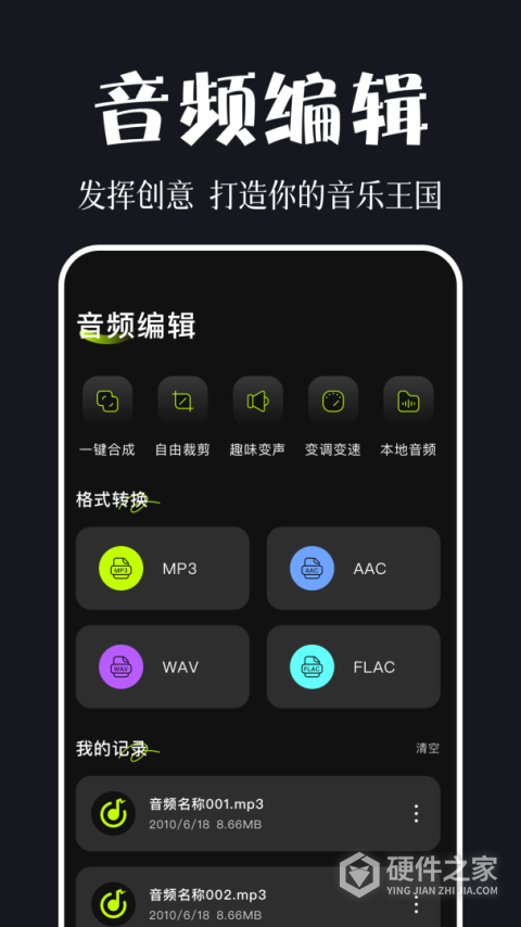 五音助手2025最新版