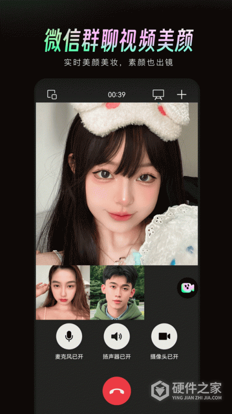 美颜通App
