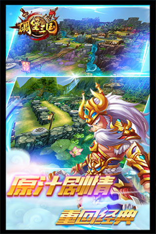 碉堡三国0.05折版