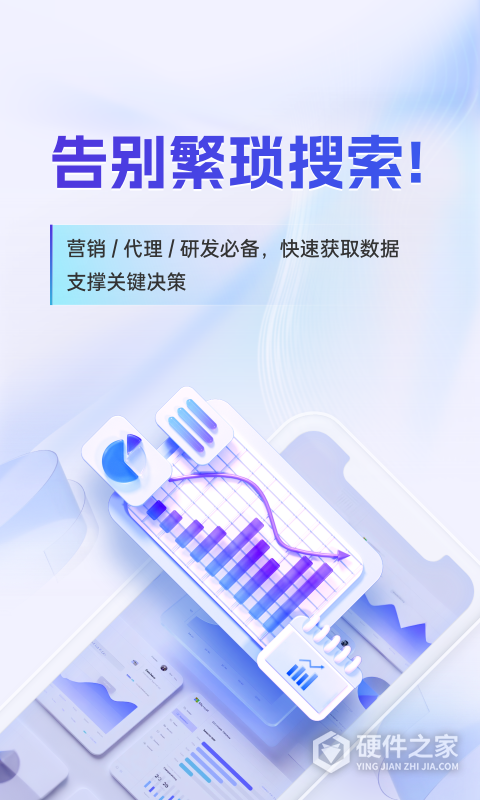 药智数据app