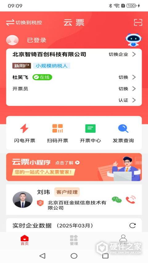 云票app