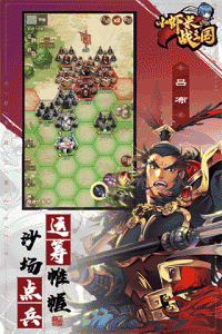 小虾米战三国公测版