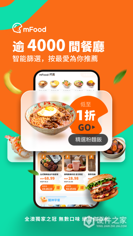 mFood