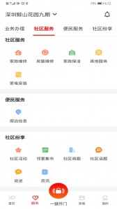 招商到家汇