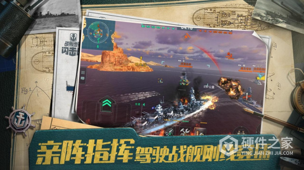 战舰世界闪击战手游