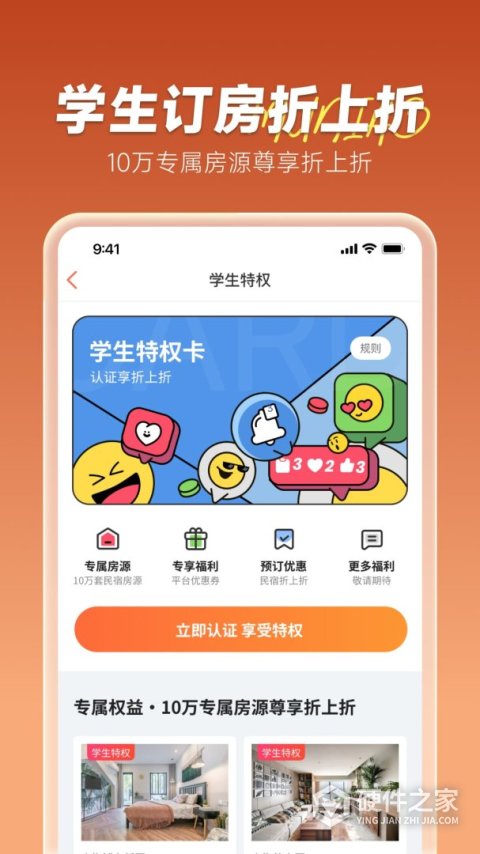 木鸟民宿短租app