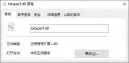 bitsperf.dll丢失如何解决